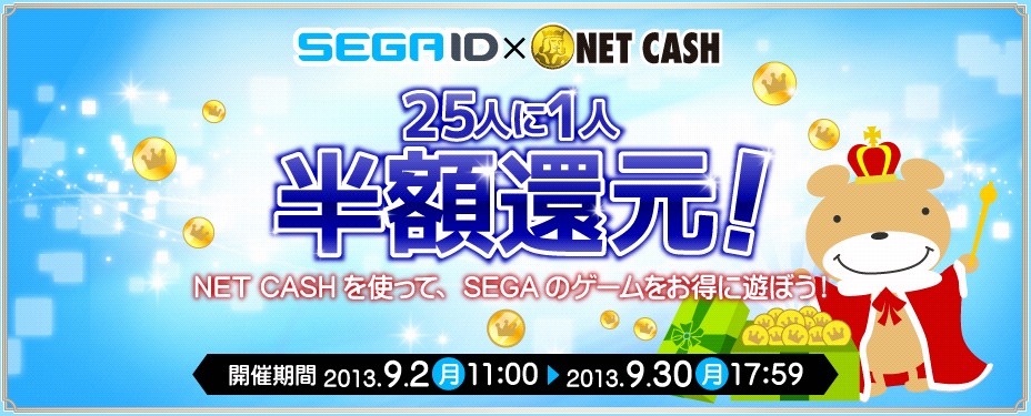 SEGA ID  NET CASH / 25ͤ1Ⱦ۴Ըڡ